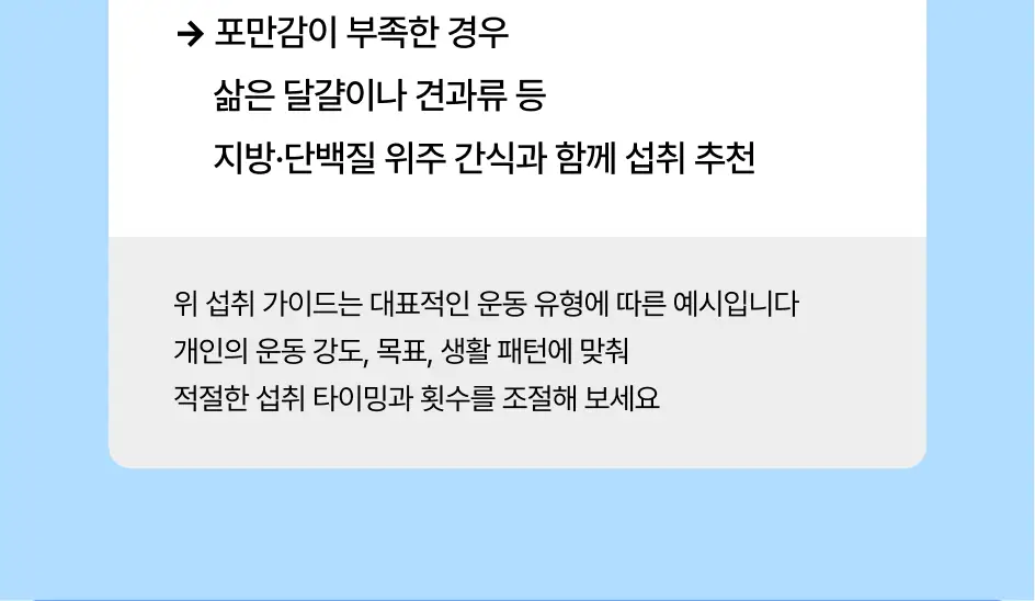 [운동 후 필수템/청량프로틴] 얼티밋포텐셜 얼티밋 웨이50 400mlX12개 상세페이지 21